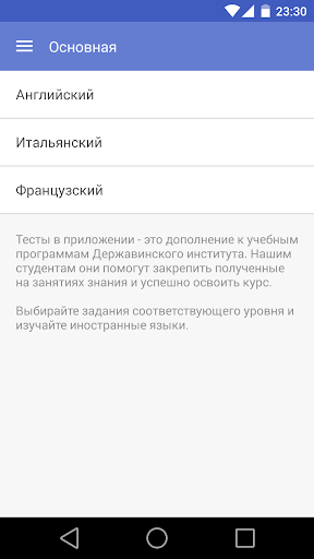 DI-class – изучение языков