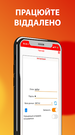Торгсофт Screen 3