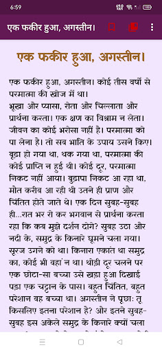 हिंदी कहानियाँ (Offline) screenshot 2