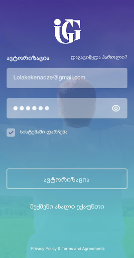 IGG Screen 2