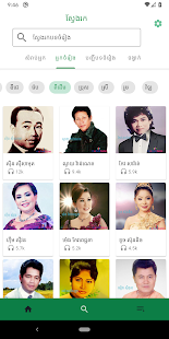 Khmer Song | Khmer Music - Mobeetune