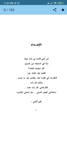 لأنك الله  علي جابر الفيفي