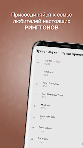 Приложения В Google Play – Пукает Звуки: Шутка Приложение