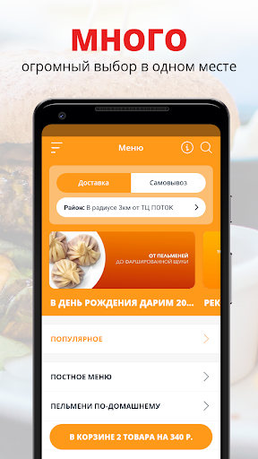 Android application ГурМант screenshort