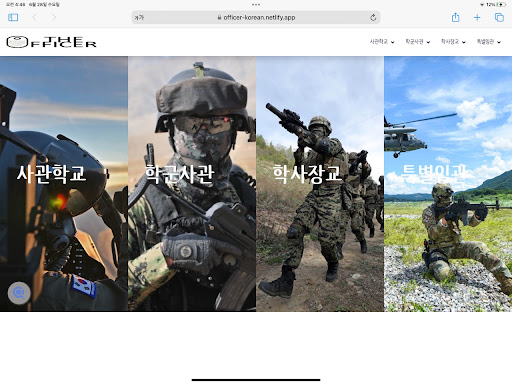 THE OFFICER Screen 3