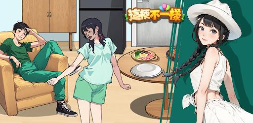這梗不一樣 Mod Apk v1.0.2.0