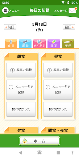 TOMOCO Screen 2