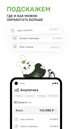 Perfluence для блогеров Screen 3