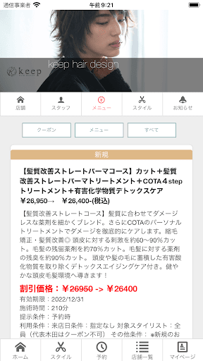 keep hair design Screen 3
