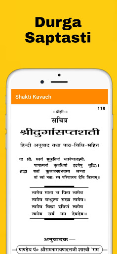 Shakti Kavach Screen 3