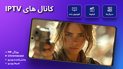پیش نمایش برنامه