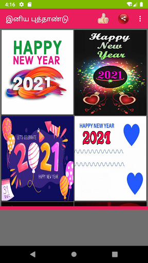 Download Happy New Year 2021 Tamil Wishes Free For Android Happy New Year 2021 Tamil Wishes Apk Download Steprimo Com