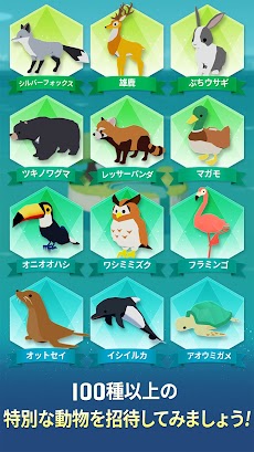 フォレストアイランド : 癒し系動物ゲームのおすすめ画像3