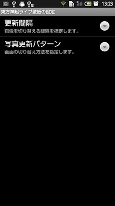 東方神起ライブ壁紙 Androidアプリ Applion