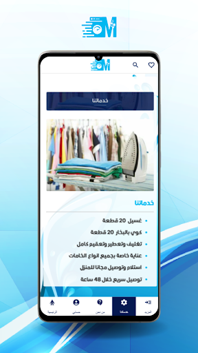 المصبغة الماسية