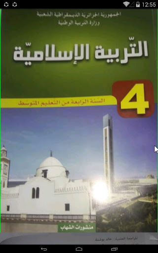 Android application دليل محفظتي screenshort