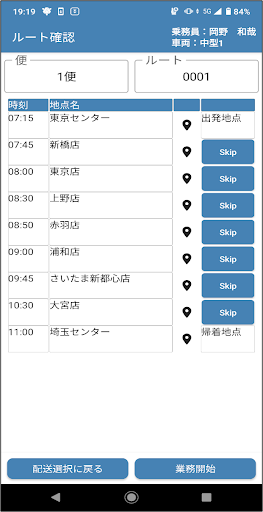 TCloud for SCM Screen 2