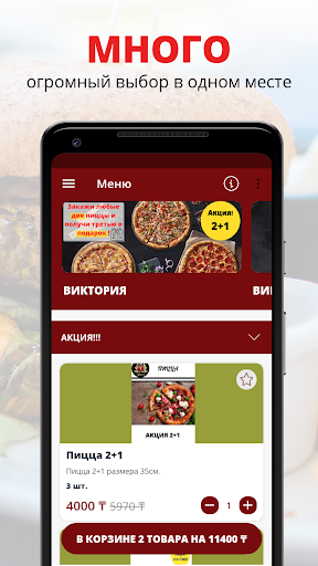 Android application Виктория | Рудный screenshort