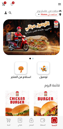Master Burger - ماستر بركر