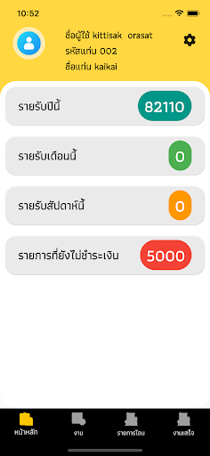 หินโคราช Screen 2
