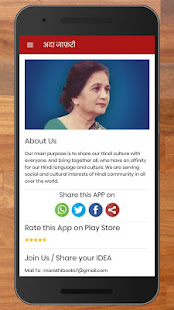 Скачать игру Ada Jafri - Poems, Shayari & Ghazals | अदा जाफ़री для Android бесплатно