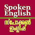 Spoken English through Malayalam1.0