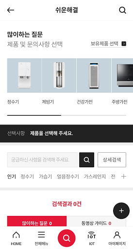 SK인텔릭스 서비스 Screenshot 3 - AppWisp.com
