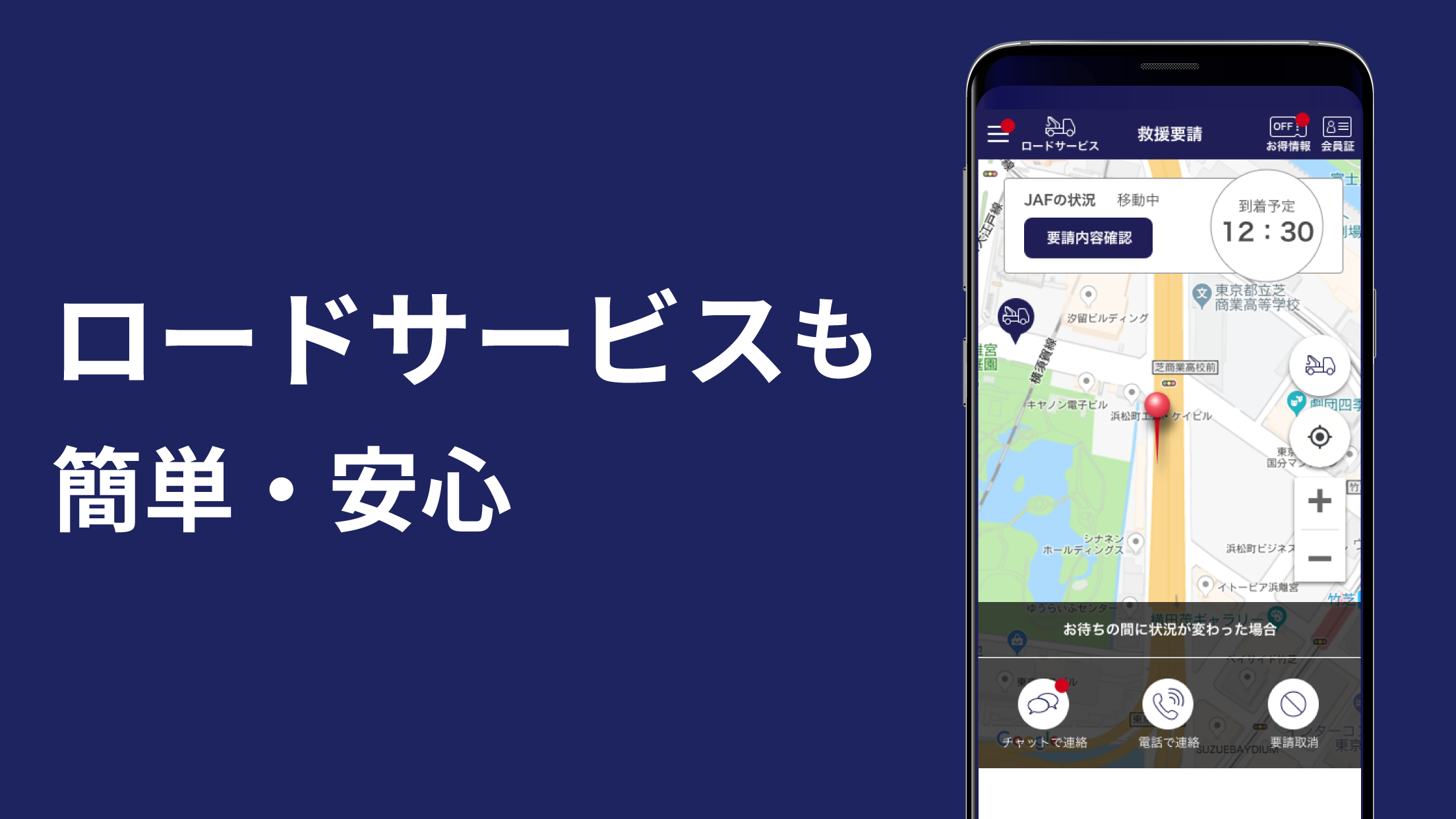 Android application JAFスマートフォンアプリ-デジタル会員証- screenshort