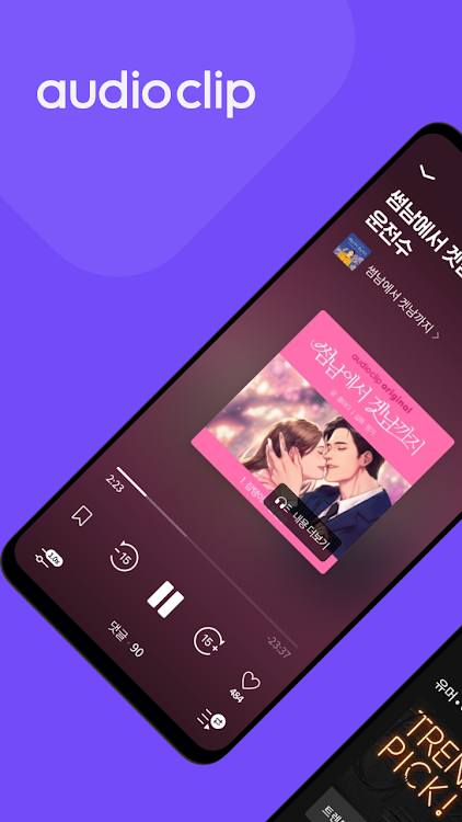 Audioclip - audiobooks & ASMR - 2.23.5 - (Android)