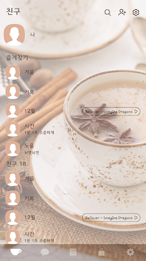카카오톡 테마 - 여유로움 한 잔_시나몬티 Screen 2