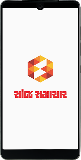 Android application Sanj Samachar screenshort