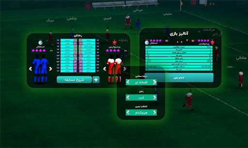 Middle East soccer(mes) Screen 3