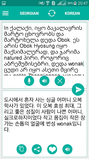 Georgian Korean Translator Screen 2