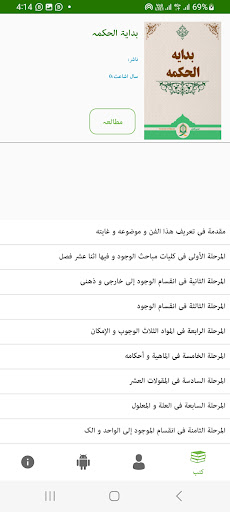 Huzawi Kutub حوزوی کتب Screen 2