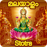 Stotra In Malayalam icon
