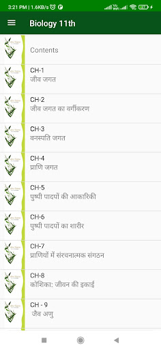 Class 11th Biology Hindi NCERT Screen 3
