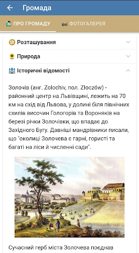 Золочів Smart Screen 2