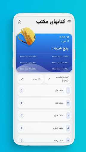 Android application کتابهای مکتب /د ښوونځي کتابونه screenshort