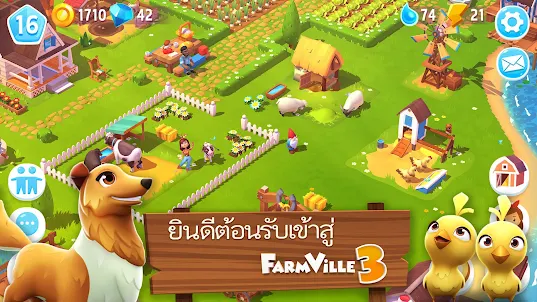 FarmVille 3 - ทำไร่เลี้ยงสัตว์