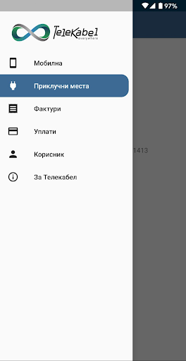 Android application Мој Телекабел screenshort