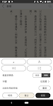 screenshot of Readmoo 看書