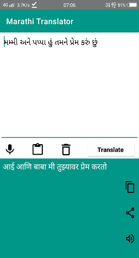 Android application Marathi to Gujarati Translator screenshort