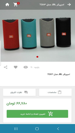 Digi Pluse | دیجی پلاس Screen 3