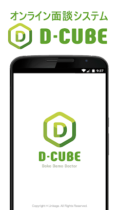 D-CUBE - オンライン面談アプリのおすすめ画像1