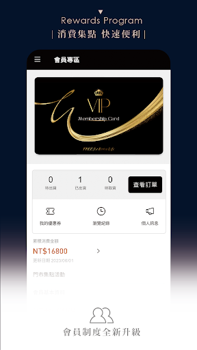 FREE 台灣時尚女裝品牌 Screen 3