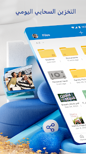 تخزين سحابي – OneDrive تنزيل ون درايف عربي للاندرويد مجانا 1