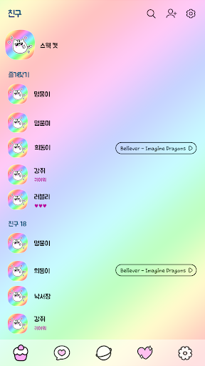 카카오톡 테마 - 스웩 캣_내가 해냄! Screen 2