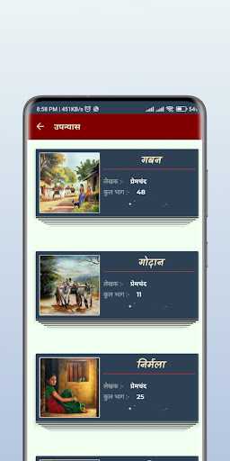 Premchand Ki Kahaniyan Screen 3