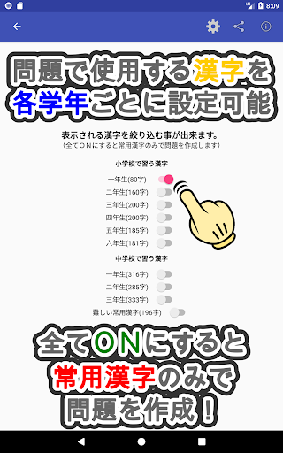 Updated 無限漢字埋めパズル Pc Android App Mod Download 21
