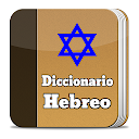 Diccionario Hebreo Bíblico 